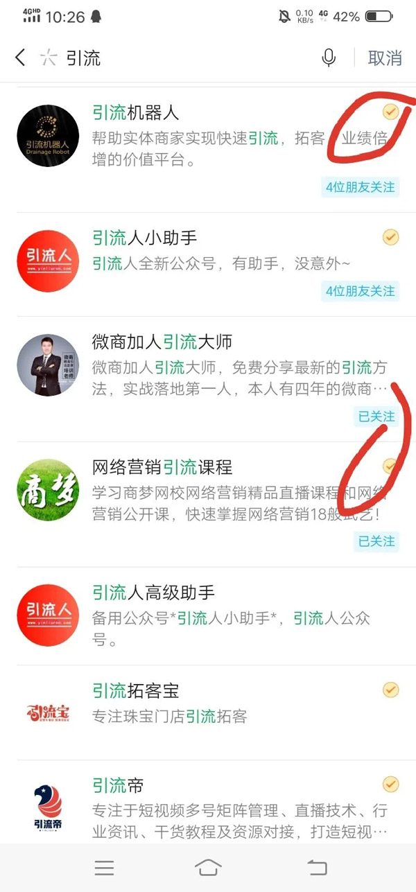 如何做好微信公众号SEO排名？