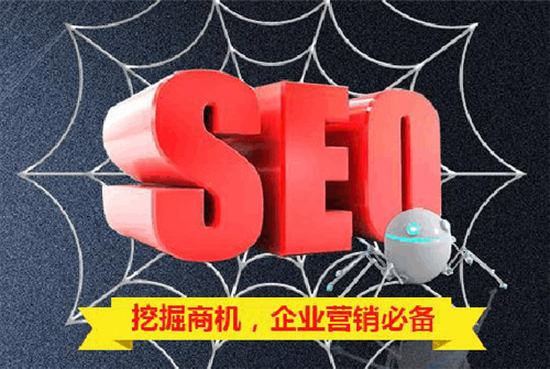 seo行业的现状以及前景分析