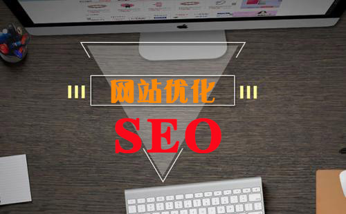 SEO优化中的那些雷区，你踩了几个呢？