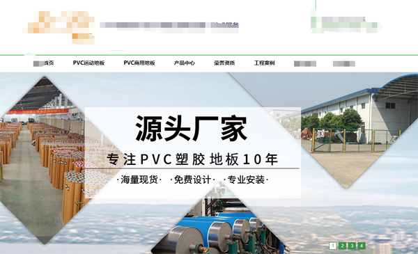 PVC地板设计行业seo优化方案