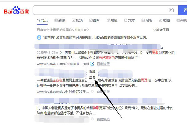 SEO人员需要处理搜索引擎中的负面吗？具体怎么处理？